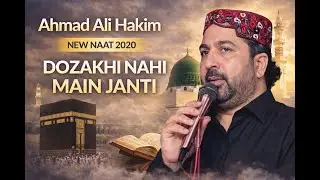 Dozakhi Nahi Main Janti | Ahmed Ali Hakim
