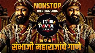 Aaya Re Toofan | Chhaava | छावा शिवबाचाछावा | Chava Movie Dj Song chava movie songChhaava Mashup