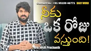 నీకు ఒక రోజు వస్తుంది ! |#jesus#love#god#motivation#shorts#video#inspiration#dontgiveup#4k #joshi#yt