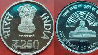 250 Rupee coin issued complete information with price #oldcoin