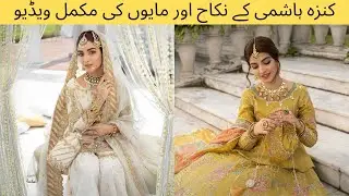 Kinza Hashmi Wedding | KInza Hasmi Ki Shaadi
