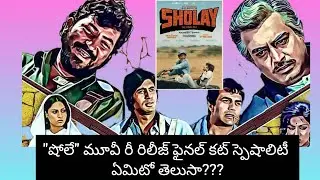 యాభై ఏళ్ల క్లాసిక్ 