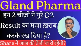 gland pharma q2 results 2024 || gland pharma share latest news || gland pharma share results