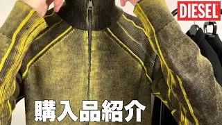 購入品紹介+スタイリング【DIESEL ドライバーズニット】