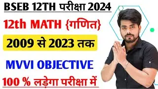 Class 12th Math Objective Question 2024 || 12th Math Important Question 2024 || 12th Math Objective