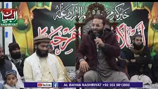 Janab Hasan Afzal Siddiqui SB Qazin CHINIOT Shandar Kalam Al BAYAN NASHRIYT 2026