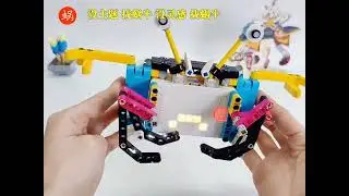 LEGO SPIKE PRIME : Cute Crab