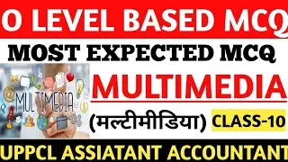 MULTIMEDIA RELATED IMPORTANT QUESTION AND ANSWERS, MULTIMEDIA MCQ IBM UPPCL O LEVEL COMPUTER Part -1