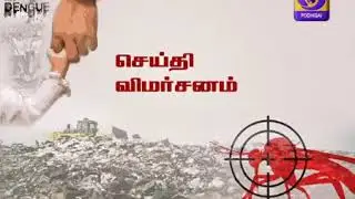 Dr.R.SOMASEKAR INTERVIEW ON DENGUE FEVER AND MANAGEMENT