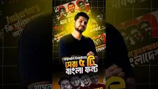 Top 5 Bangla Fonts 🔥  Best Bangla Font Download List 2025 |  বাংলা ফন্ট ডাউনলোড | Rubel Rana