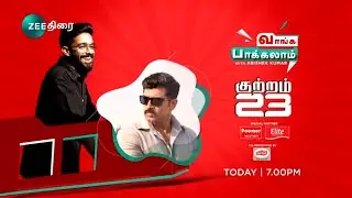 KUTTRAM 23 - Today - 7:00 PM - Movie Promo - Zee Thirai