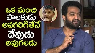 Jr NTR Extraordinary Words about Leadership | Aravinda Sametha Team Interview