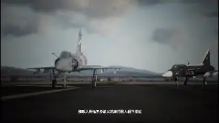 Ace Combat 7 Mission 7 First Contact, Ace difficulty, S rank, GripenE