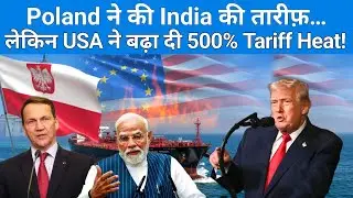 Why Poland Is &lsquo;Satisfied&rsquo; With India &mdash; While the US Prepares a Tariff Shock! Ankit Awasthi sir