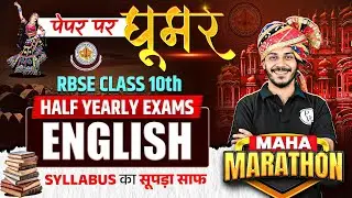 RBSE Class 10th English | Most Important Questions Revision By Nitin Sir | RBSE Wallah