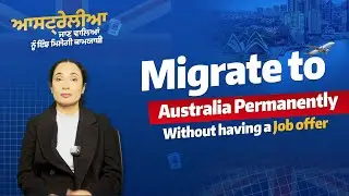 Migrate permanently to  Australia with NO job offer required