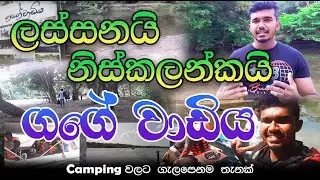 GangeWadiya | Sri Lanka | SL Kite