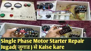 Single Phase Motor Starter Repair ||Starter Repair ?