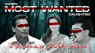 Indian Don| Abu Salem & Monica Bedi | was arrested on the front of me | at Portugal
