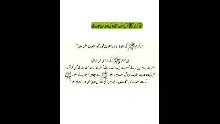 Nabi Akram(S.A.W) ki razai maaen or Bhai Behan&hearts;️#razai#maa#bhai#behan#islamicinformation#shorts