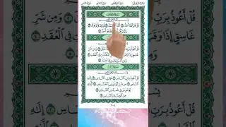 Powerful Protection: Last 3 Quls for Instant Peace and Blessings!