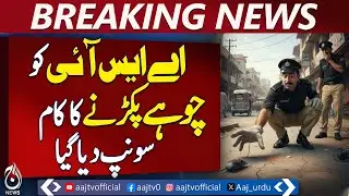 Karachi Airport FIA Officer Blacklisted | Assigned Unusual Duties | Inquiry Update