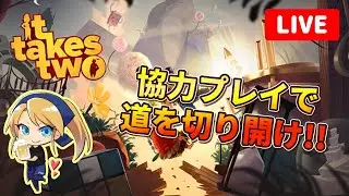 【生配信】 it takes two をプレイ【PS5】