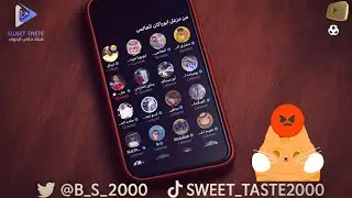 من مزعلك يابو راكان العالمي 😳| مساحة ترياق🔥