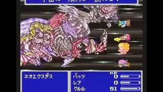 SNES Final Fantasy V - Krile(Lv1) vs X-Death