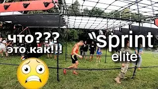 ЧТО СЛУЧИЛОСЬ на ЕВРОПЕ??? OCR European Championships 2019 (SPRINT ELITE)