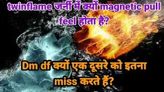 twinflame journey में इतना attraction क्यों होता है;dmdf एक दूसरे को इतना miss क्यों करते हैं?