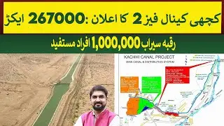 Kachhi Canal Phase II Approved  It will irrigate 267000 Acres | Rich Pakistan