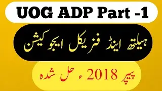 UOG ADP Part 1 Health and physical Education|Past paper solved 2018|UOG|FS Bazmi