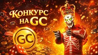 Конкурс на GC Grand criminal online GCO #gta5 #gtarp #bender 