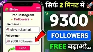 Instagram follow kaise badhaeInstagram per follower kaise badhaen free mein#video#vireal#ful#content