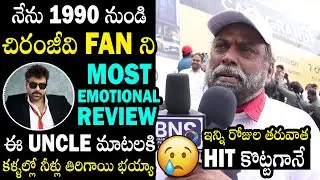 Chiranjeevi DIE HARD FAN Most Emotional REVIEW On Mana Shankaravaraprasad Garu Movie