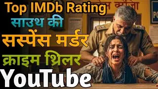 Top 08 South Crime Suspense Thriller Movies On Youtube | South Suspense Movies In Hindi