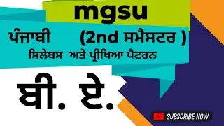 B.a. |2nd semester | punjabi | syllabus and exam pattern # mgsu#exam#syllabuspattern #course