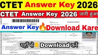 CTET🔴Answer Key 2026 Out !! How to Download CTET Answer Key 2026? How to Check CTET Answer Key