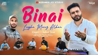 Binai Lagha Manz Athan | Suhail Jaan | Soura Shabir 