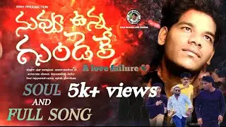 NUVVU UNNA GUNDEKE||SOUL LOVE FAILURE COVER SONG||AJAY MENGANI||MADEEN SK||RAM CHARAN