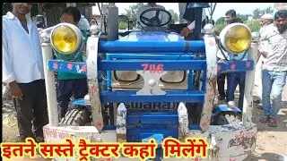 old tractor mandi sambhal।।sambhal tractor bajar।।old tractor like new।। खरीदे अपने मनपसंद ट्रैक्टर