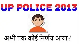 UP POLICE 2013||लखनऊ में क्या हुआ?