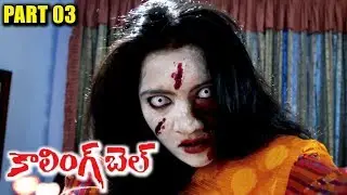Calling Bell Telugu latest Horror Movie | Part 03 | Ravi Varma | Mamatha Rahuth | Telugu Cinema
