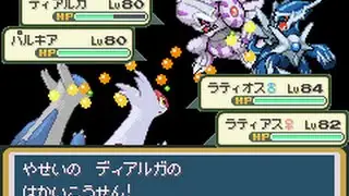 【GBAアレンジ】戦闘！ディアルガ・パルキア