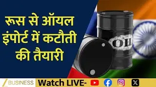 India&rsquo;s Oil Import Strategy: Preparing to Reduce Dependence on Russia
