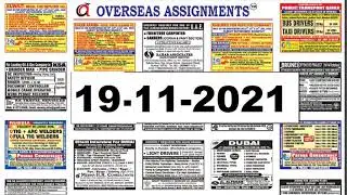 GULF JOBS NEWSPAPER ADVERTISEMENTS 19-11-2021