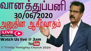 உருக்கமாய் இரங்குவேன் | வானத்துப்பனி | Rev. R. Irwin Rabin | (30/06/2020)