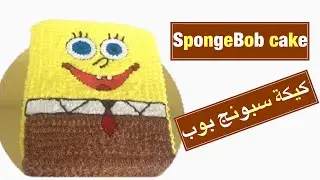 تزيين كيكة سبونج بوب بطريقه سهله كلش