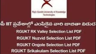 Ap #IIIT 1st phase  selection list  2022-2023 ap #IIIT How to check  ap IIIT results 2022 -2023